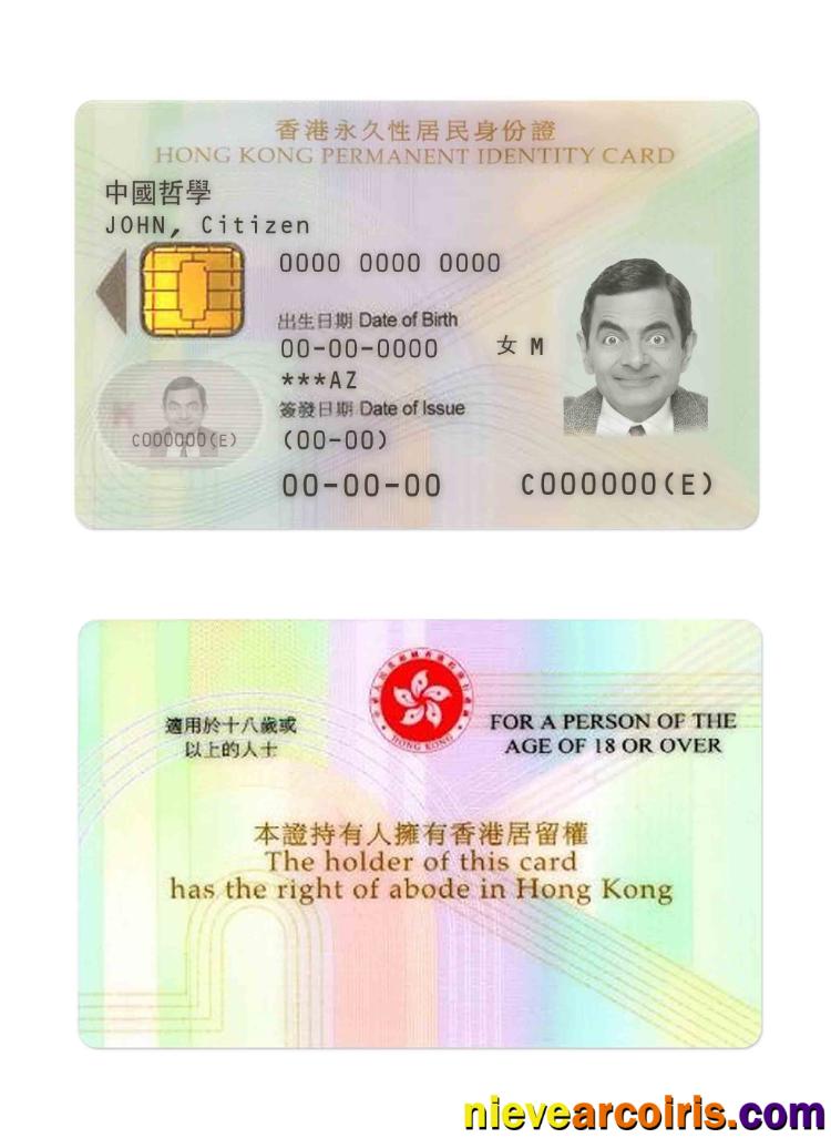 Hong Kong permanent ID card 2003-2018